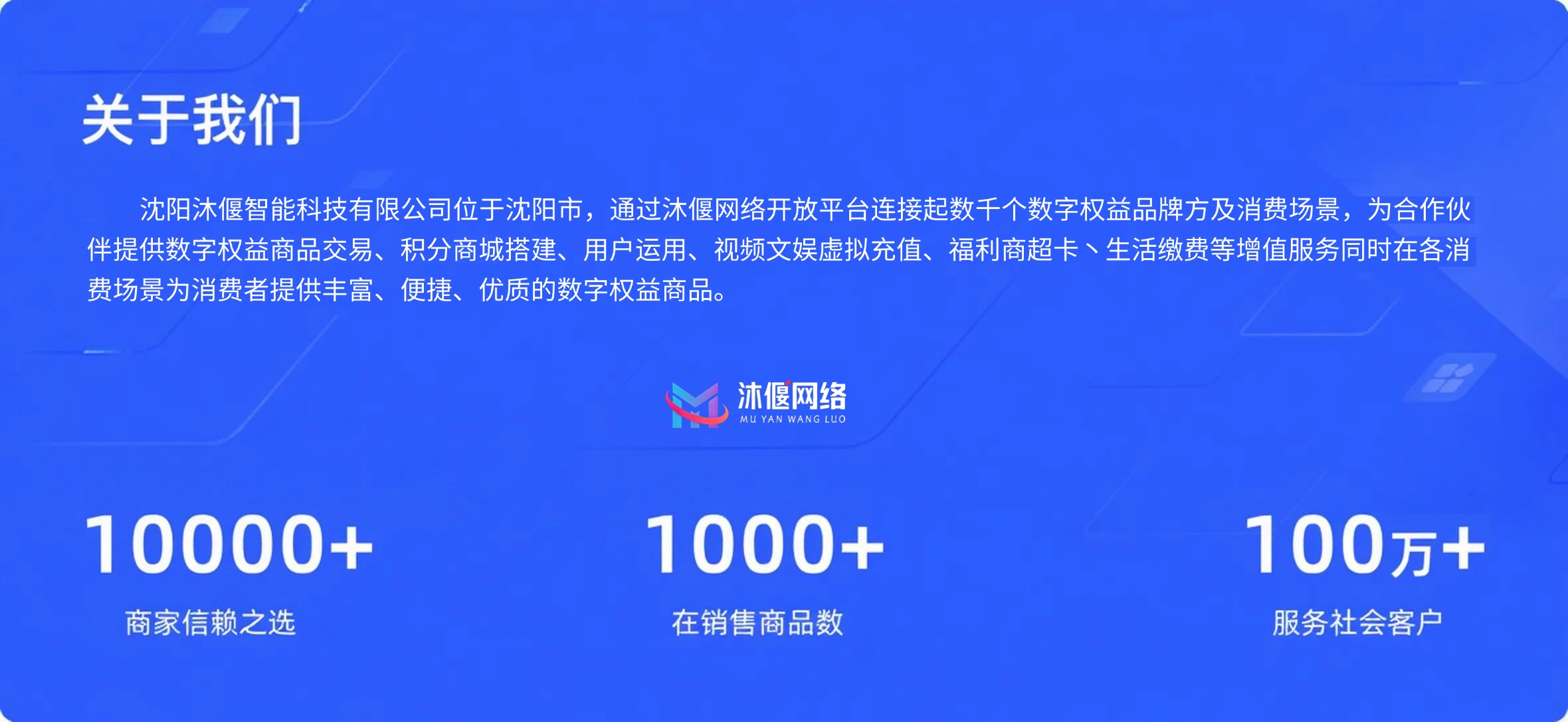 关于酷库博客 - 沈阳沐偃智能科技有限公司数字权益平台