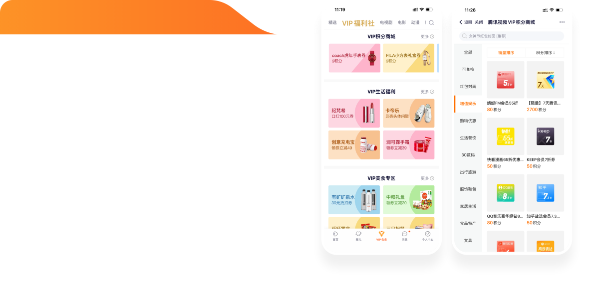 酷库博客合作案例 - 视频APP用户促活